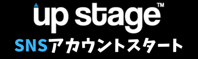 男性求人アップステージSNSスタートしました